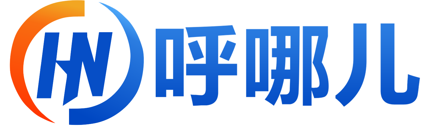BPO呼叫中心整体服务供应商 